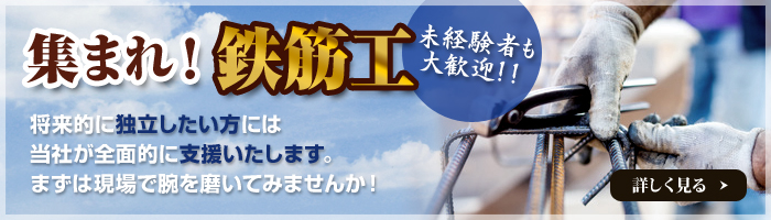 recruit_banner