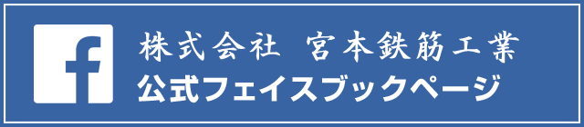 facebookページへはこちらをクリック
